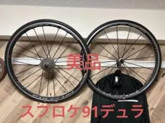 2026年最新】フルクラムレーシングゼロの人気アイテム - メルカリ