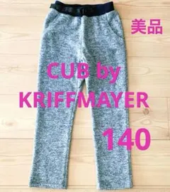 暖か！140 クリフメイヤー 裏シャギー パンツ 長ズボン 暖パン ボア 冬