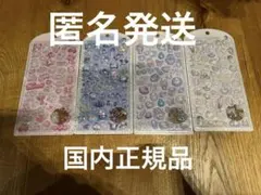 【正規品】新作 ボンドロ オリジナル パールベール 4枚セット ４種類