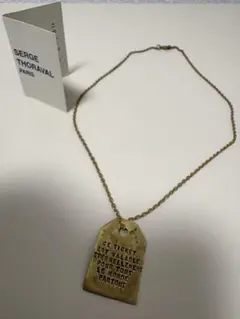 ≪SERGE THORAVAL≫ セルジュトラバル　チケットネックレス ゴールドのサムネイル