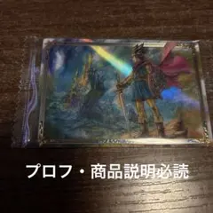 ドラゴンクエスト ウエハース