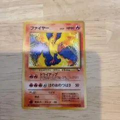 ポケカ 【旧裏】ファイヤー　マークなし　マーク無し