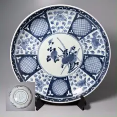 未使用保管品✨京焼 清水焼 手塚央作 祥瑞山水丸紋 6号 皿✨中皿 取り