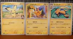 ポケモンカード　ピカチュウ、ピチュー、ライチュウ