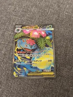 フシギバナex sr&フシギソウAR