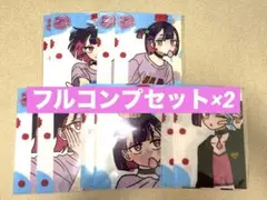 ずっと真夜中でいいのに　A5 パタパタクリアファイル　全5種×2(10枚セット)