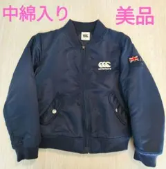 [ 美品 ] CANTERBURY 中綿 MA-1ジャケット 140cm