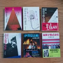 ☆75冊！☆斉藤栄 小説 まとめ売り！！！ 2025年最新】斉藤栄の人気アイテム - メルカリ
