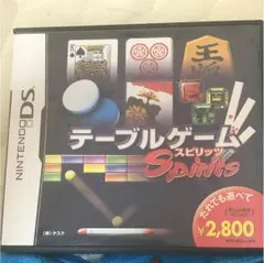 テーブルゲームスピリッツ