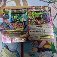 レックウザEX & メガレックウザ