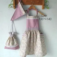 ハンドメイド　女の子エプロン　くすみピンク色　花柄　130〜140センチ