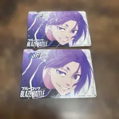 劇場版 ブルーロック EPISODE 凪 入場者特典 SSRカード 御影玲王