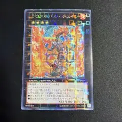 2026年最新】ラヴァルバルチェイン dtcの人気アイテム - メルカリ