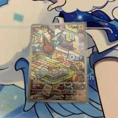 ロトム AR SV9a 熱風のアリーナ 074/063 - メルカリ