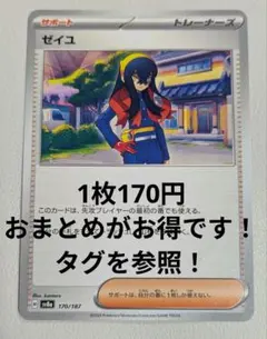 2026年最新】安くポケモンカードサポートまとめの人気アイテム - メルカリ