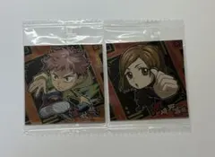 呪術廻戦ウエハースシール　虎杖悠仁　釘崎野薔薇