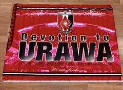 【新品未使用】浦和レッズ　2009年サポーターズクラブフラッグ　応援グッズ　大旗