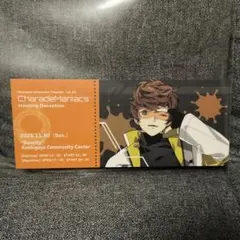 獲端ケイト シャレマニ チケット風 カード 裏面メッセ有り シャレードマニアクス