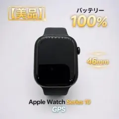 美品 Apple Watch Series 10 46mm GPSモデル 321