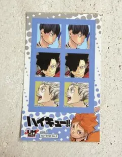ジャンプジャンプ　新春キャンペーン　シール　オンライン　ハイキュー