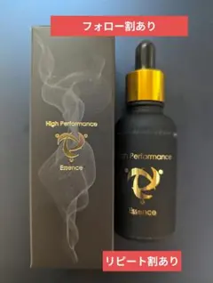 ハイパフォーマンスエッセンス30ml＃正規代理店＃ソマチッド