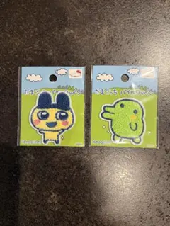 【新品】たまごっち パイル ワッペン シール 2枚セット くちぱっち まめっち