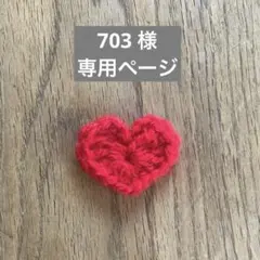 かぎ編み　ニコちゃん　パラコード　ジッパータブ　3個セット　ミニ　キーホルダー