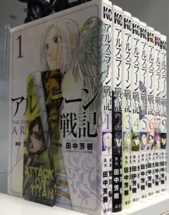 アルスラーン戦記　1〜7巻＆9巻　全巻初版