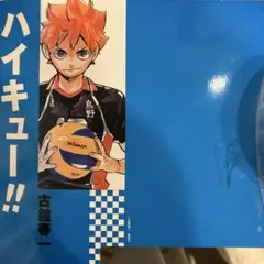 ハイキュー!! 古舘春一 非売品イラストカード