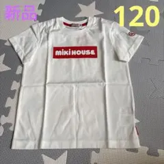 新品 MIKI HOUSE 半袖Tシャツ 120のサムネイル
