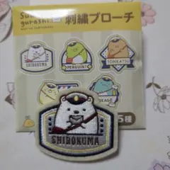 すみっコぐらし　郵便局限定　刺繍ブローチ　しろくま