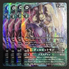 ディルビットモン パラレル 4枚 - メルカリ