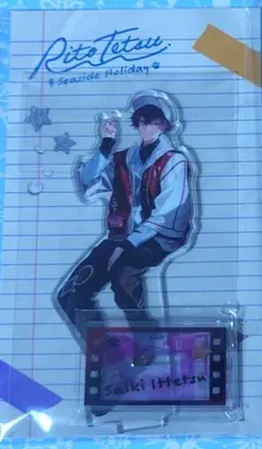 RITOTETSU アクリルスタンド chill 佐伯イッテツ