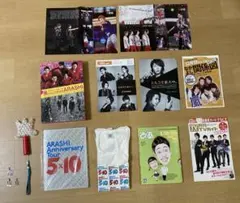 嵐　ARASHI Anniversary Tour 5×10 グッズ　など