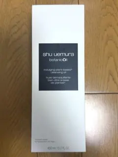 shu uemura botanic oil クレンジングオイル450ml