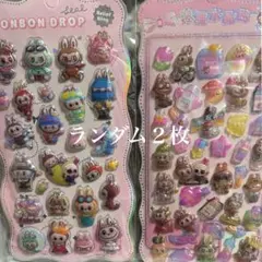 セール！ラブブボンボンドロップシール２枚セット