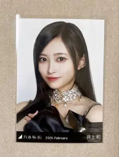 乃木坂46 井上和 スペシャル衣装47 生写真3枚コンプ - メルカリ