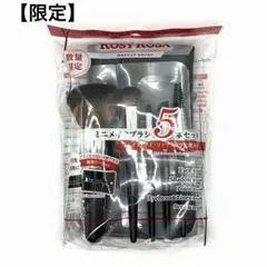 【限定】新品　ロージーローザ　ポータブルメイクブラシセット〈5本入り〉のサムネイル