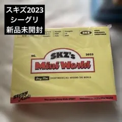 StrayKids シーグリ 2023