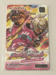 beatmania IIDX32 e-amusement pass C