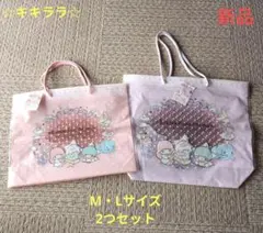 【新品】キキララ☆little twin stars☆ PEトートバッグＭＬ2点