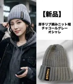 【新品】FAMOUS ロゴ ニット帽 グレー　レディース
