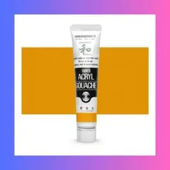 ターナー色彩 アクリルガッシュ ジャパネスクカラー 鬱金色うこんいろ20ml6号