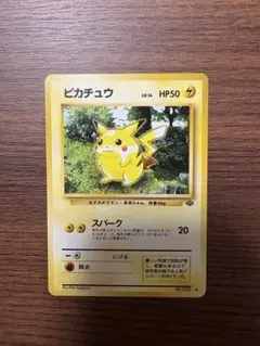 ポケカ 旧裏ピカチュウ ○ 第2弾拡張パック ポケモンジャングル - メルカリ