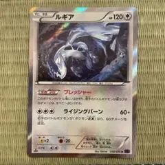 極美品】ルギア R XY10 めざめる超王 058/078 1ed - メルカリ
