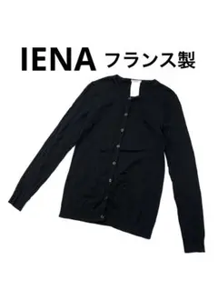 IENA イエナ フランス製 コットンカーディガン 黒のサムネイル
