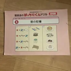 2026年最新】ばっちりくんドリル 基礎の人気アイテム - メルカリ