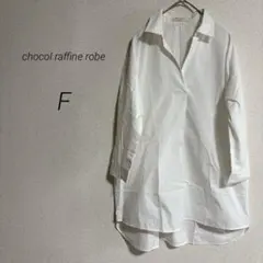 112【ショコラフィネローブ】良品　スキッパーホワイトシャツ　春夏　F