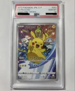 2026年最新】ピカチュウ 001/s-p psa10の人気アイテム - メルカリ