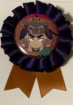 鬼滅の刃 ハロウィン 悲鳴嶼 コサージュ風バッジ　バッジ